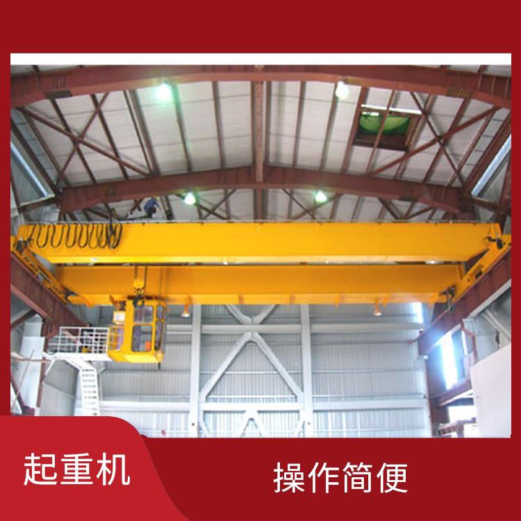 河南橋式雙梁起重機生產廠家 維護簡單