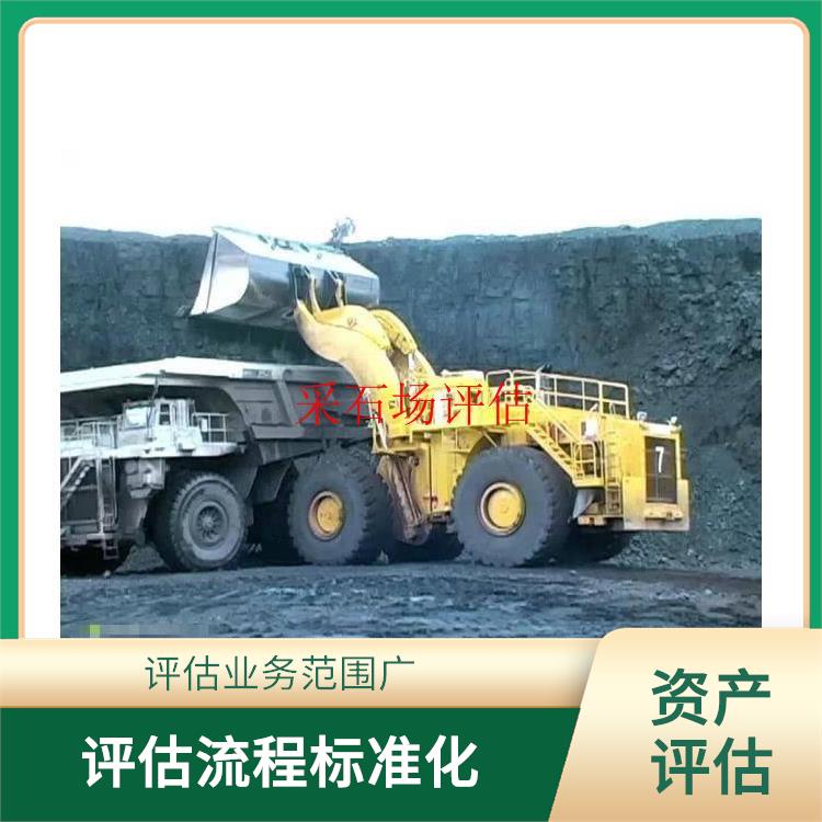 厂房机械设备资产评估公司 评估业务范围广
