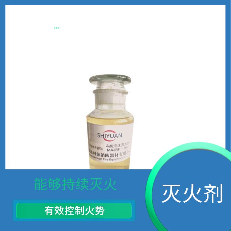 A类消防泡沫液 减少火灾损失 适用于多种类型的火灾使用