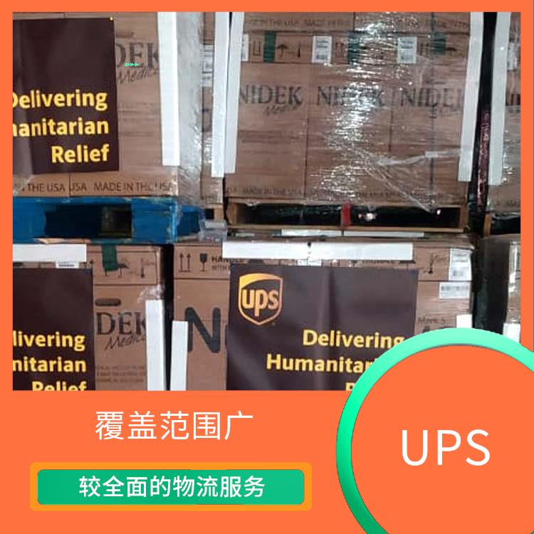 合肥美国UPS国际快递 定时快递 提供全程跟踪服务