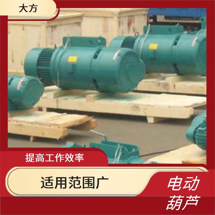 濟源雙速電動葫蘆 降低勞動強度 操作簡單