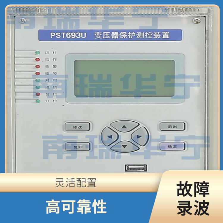 南京迷你DRL60**录波装置定制 易于操作 多种通信接口