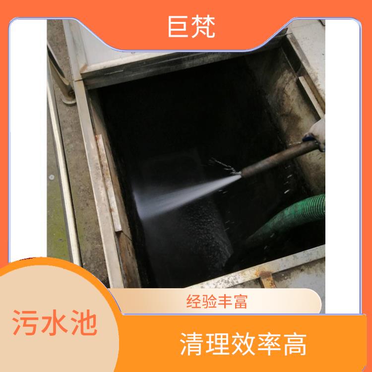 闵行区污水池清理 普陀区集水池清洗