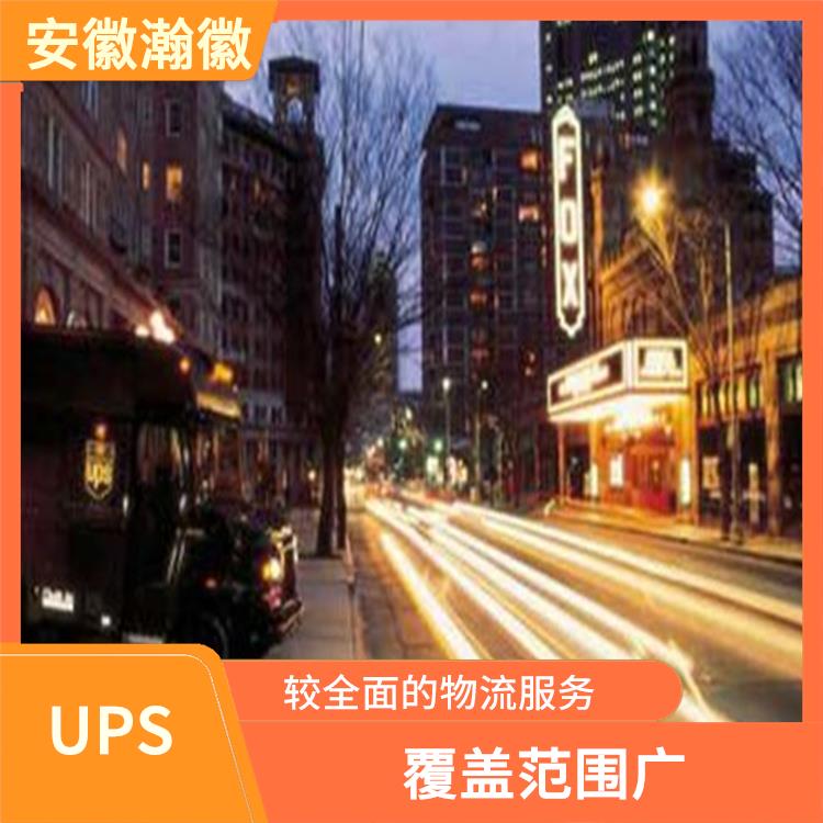 南通UPS國際快遞空運(yùn) 覆蓋范圍廣 提供定制化的物流解決方案