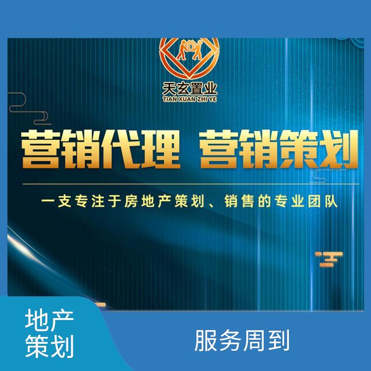 博爾塔拉商業地產市場研究