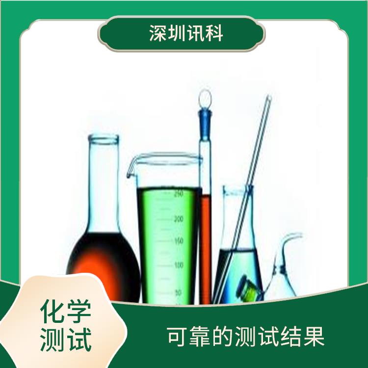 佛山全元素含量分析 可以涵盖多种不同类型的化学品