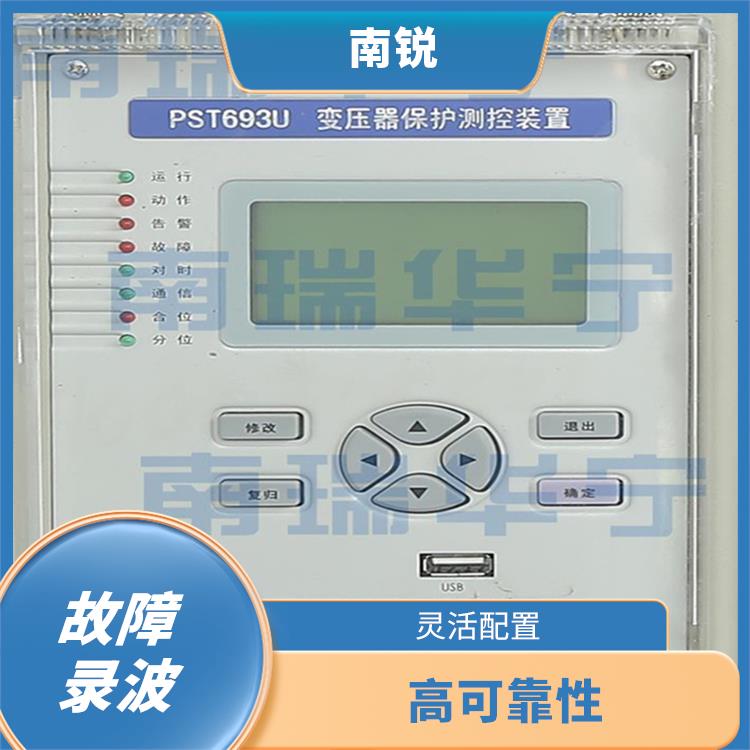 南京迷你DRL60**录波装置出售 高可靠性 灵敏度高