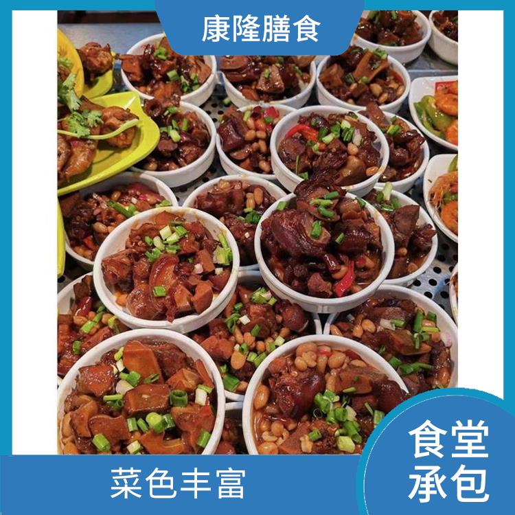 道窖饭堂承包平台电话 为企业管理运营减轻负担