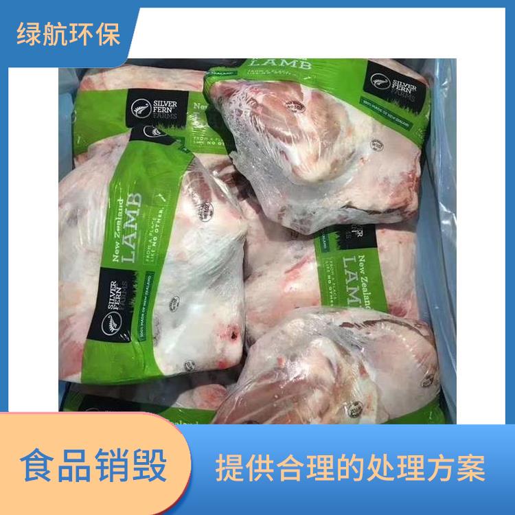 广州冷冻肉销毁公司 服务流程更清晰