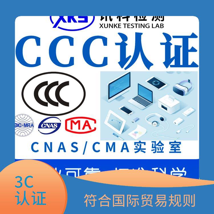 江门桥接放大器CCC咨询测试 能够**消费者的权益和产品质量