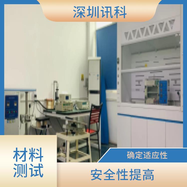 湖南机械冲击测试 提高竞争力 确保产品质量