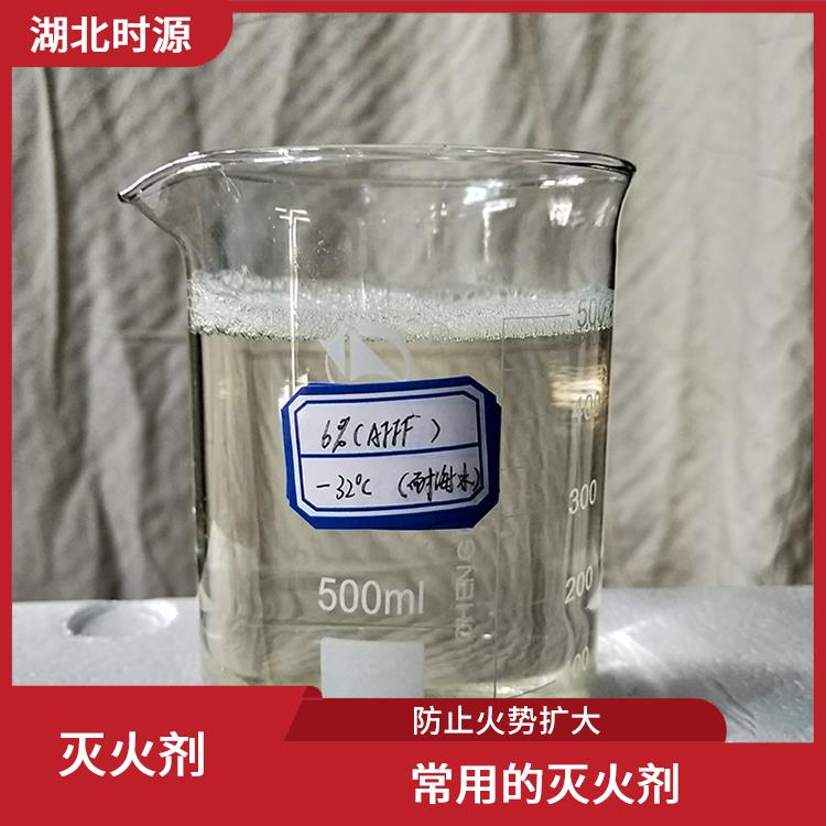 環(huán)保型水成膜泡沫滅火劑批發(fā) 防止火勢擴大 可以與水混合使用