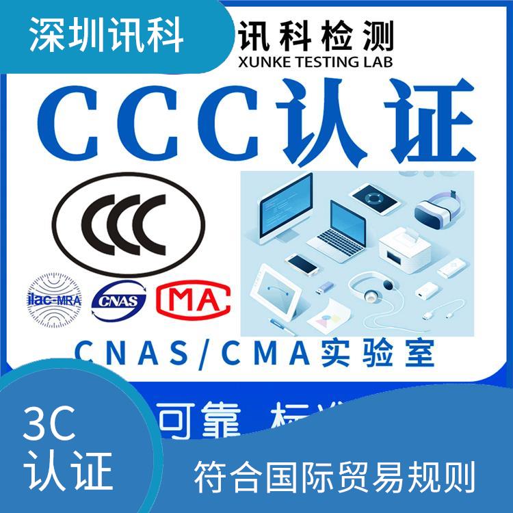 广东广州语言复读机CCC咨询测试 是中国电子产品的准入证明
