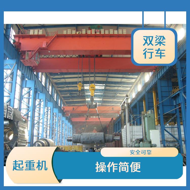 豫工橋式行車定制 維護簡單 適應性強