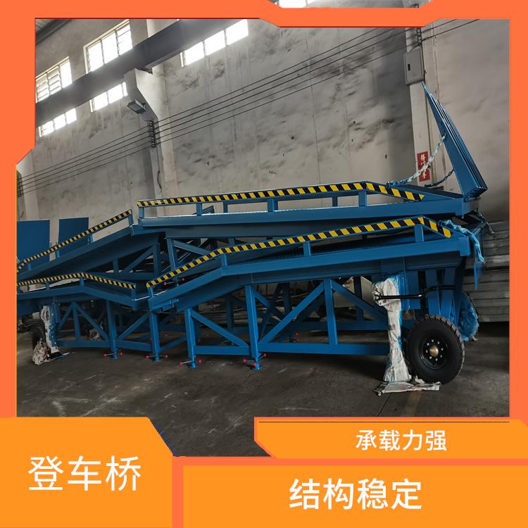 中山登車橋卸貨平臺 全國送貨上門 移動方便