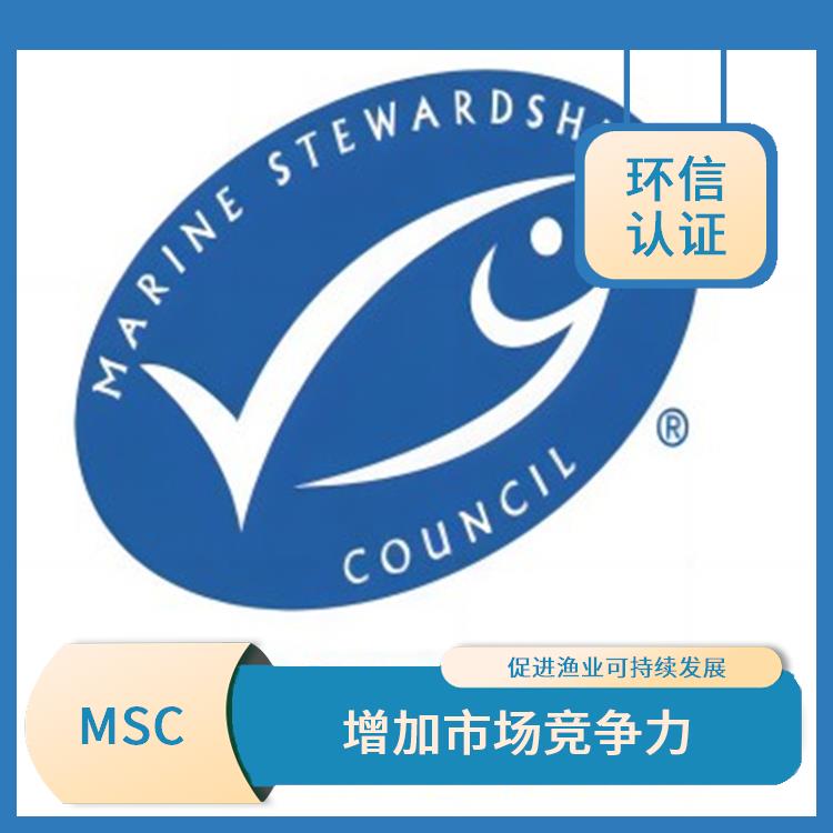 MSC怎么申请 提高渔业的经济效益和社会责任 严格的评估标准