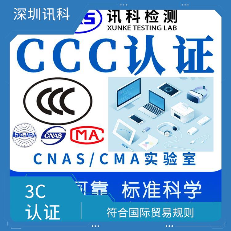 西安充电器CCC咨询 是强制性咨询 有严格的规定和测试标准