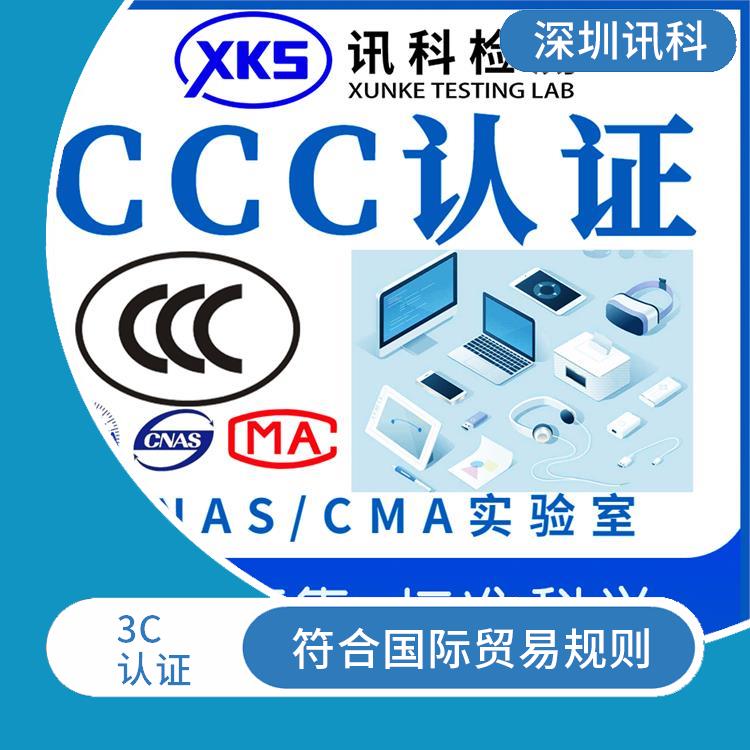 录象机CCC认证 适用于多个产品领域 有严格的规定和测试标准