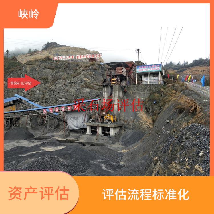 四川固定资产评估