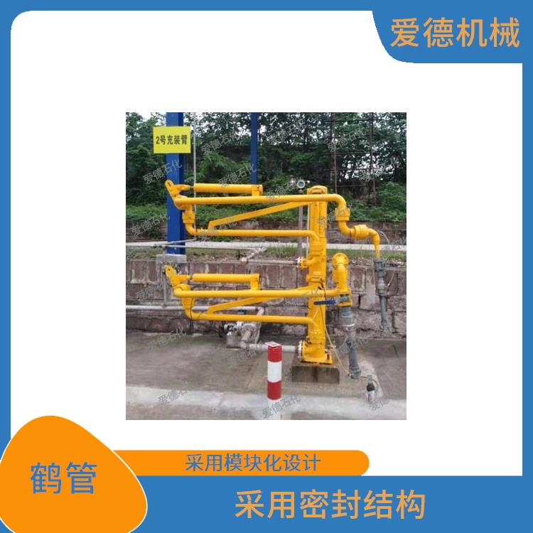 巢湖汽車裝卸鶴管誠意合作 歡迎電話咨詢