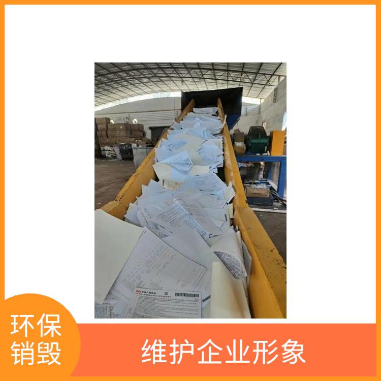深圳焚烧销毁公司 安全保密