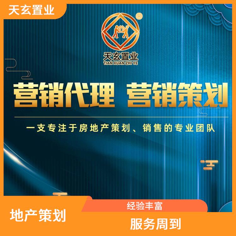 哈密商业地产策划公司