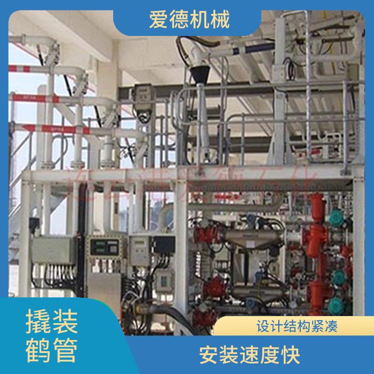 设计结构紧凑 宜春低温撬装鹤管价格 管道系统的维护更加方便