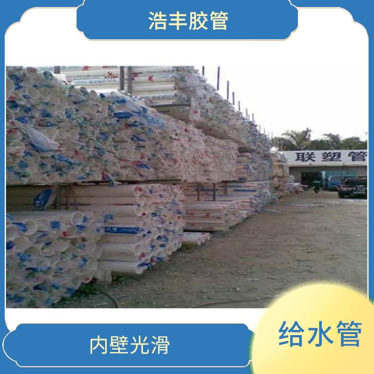 联塑管道HDPE给水管代理 内壁光滑 抗冲击性能优良