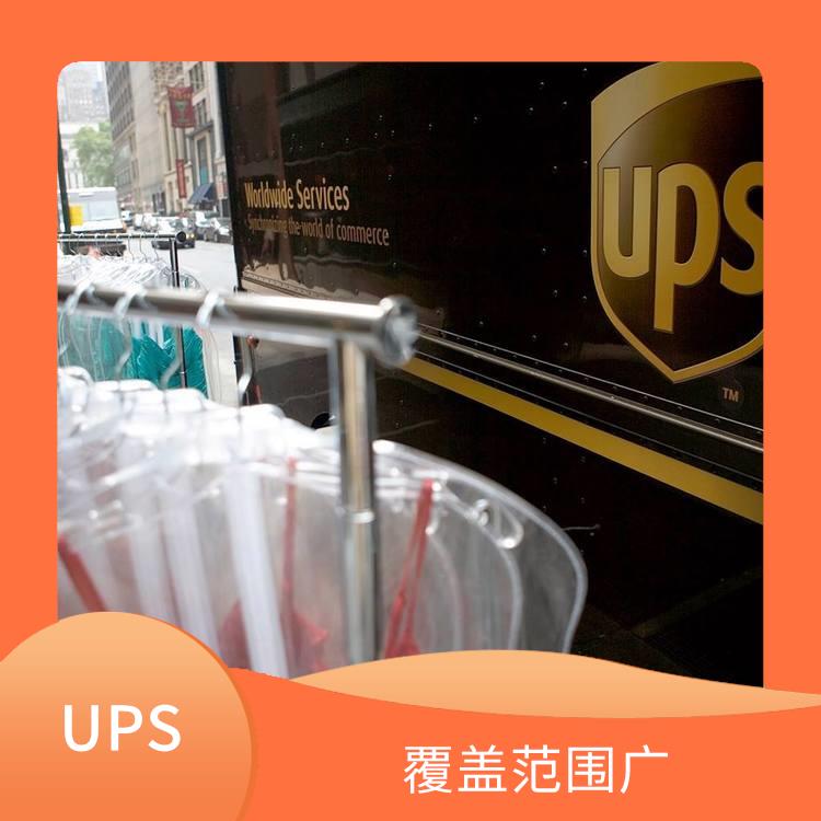 合肥美国UPS国际快递 定时快递 提供全程跟踪服务