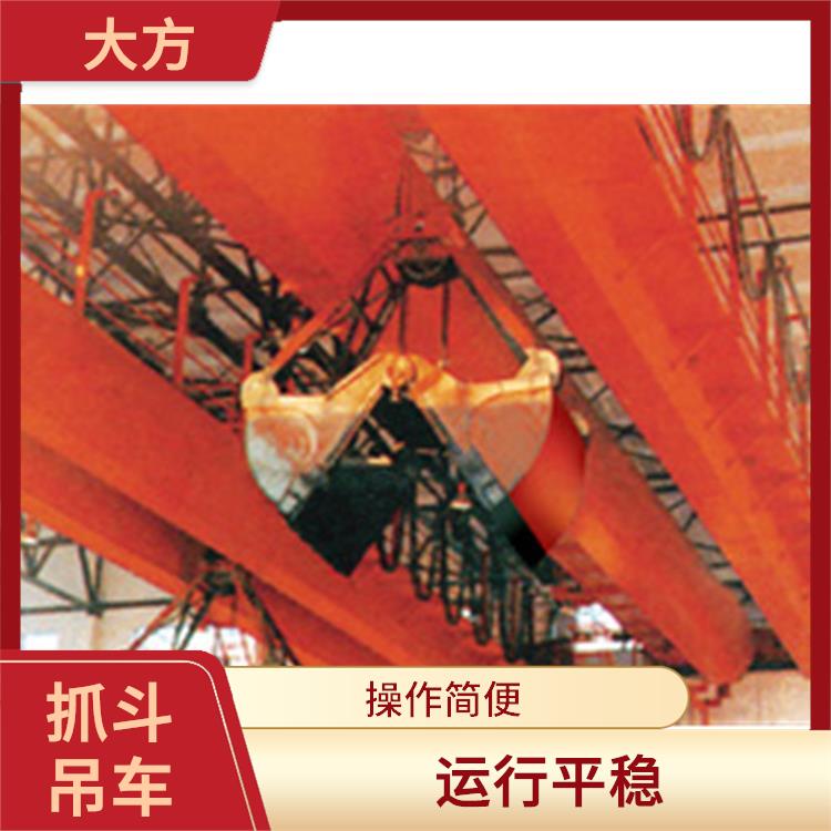 抓斗行車 運行平穩 較長的使用壽命