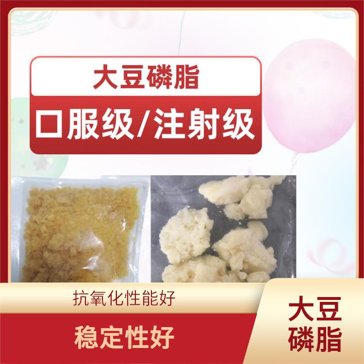 医药级大豆磷脂厂家价格 是棕黄色蜡状固体 是一种复杂的混合物