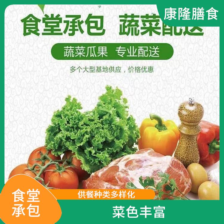 厚街镇食堂承包价格 专业采购 维持供膳品质稳定