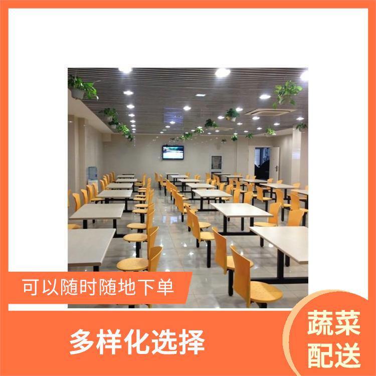 广东东莞蔬菜配送公司 多样化选择