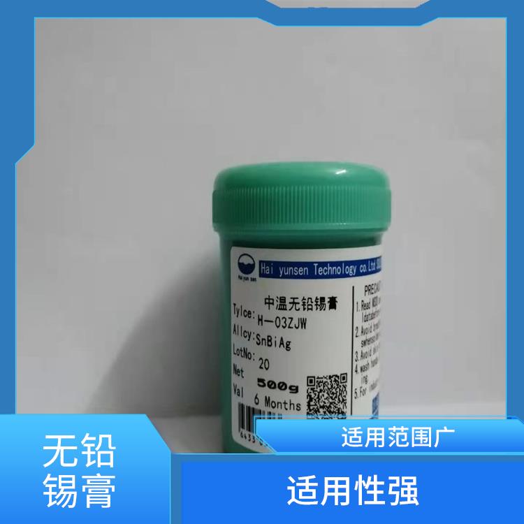 无铅锡膏厂家 焊接质量好 抗氧化性能好
