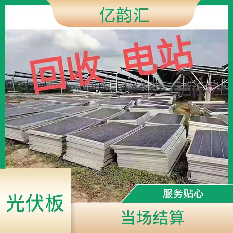五指山太阳能光伏板回收 看货报价
