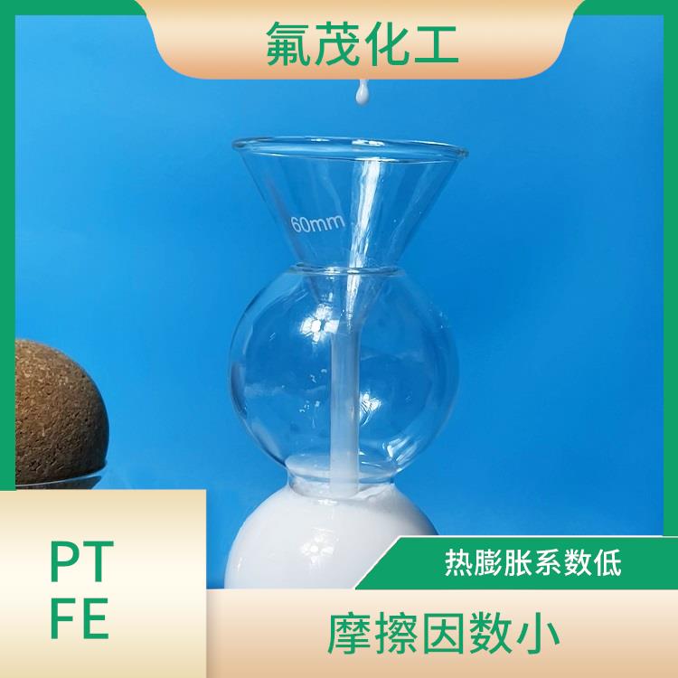 聚四氟乙烯乳液供应商 摩擦因数小 自润滑性好