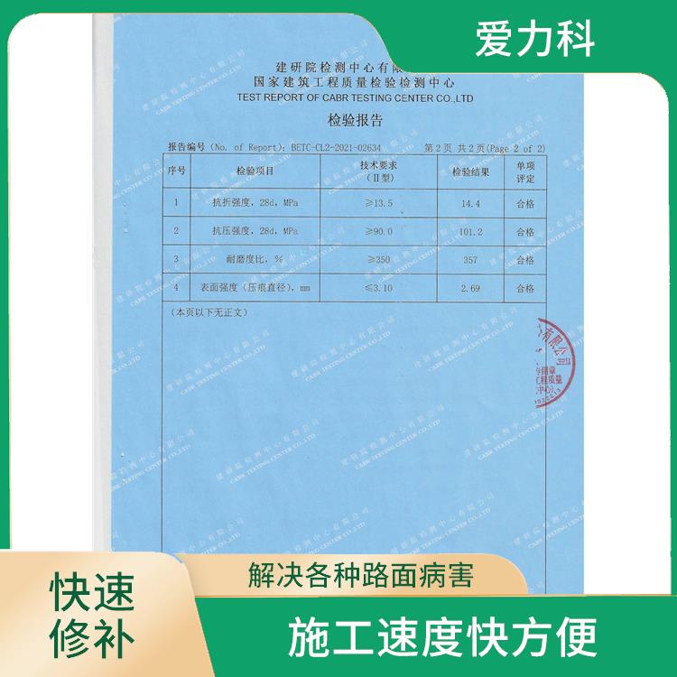 辽宁桥梁伸缩缝快速修补料 粘结强度高 施工和易性好