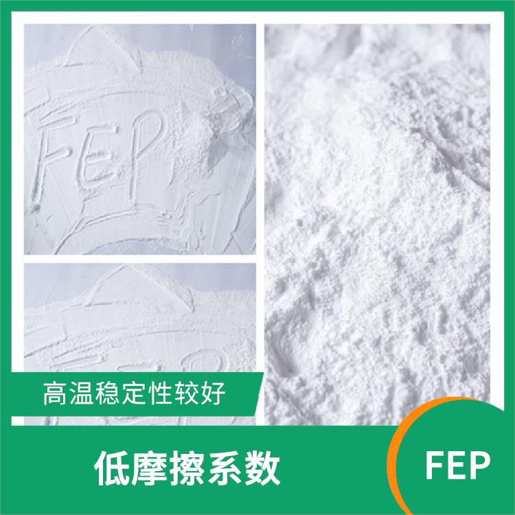 FEP細(xì)粉 能夠效好的減少摩擦損失