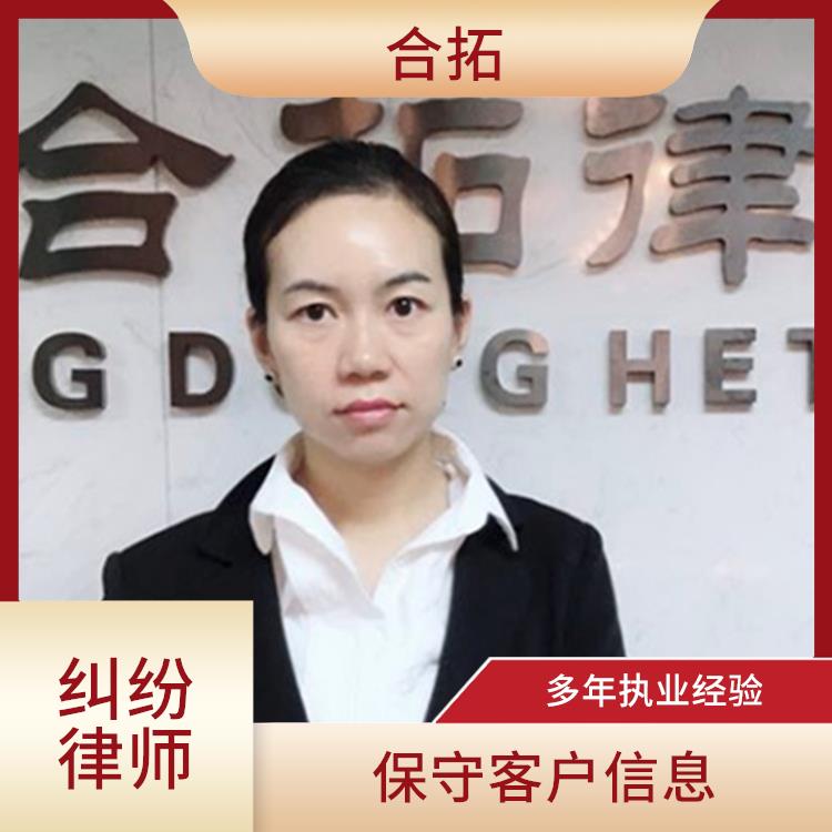 广州白云区遗嘱继承纠纷律师 尽职尽责 维护客户合法权益