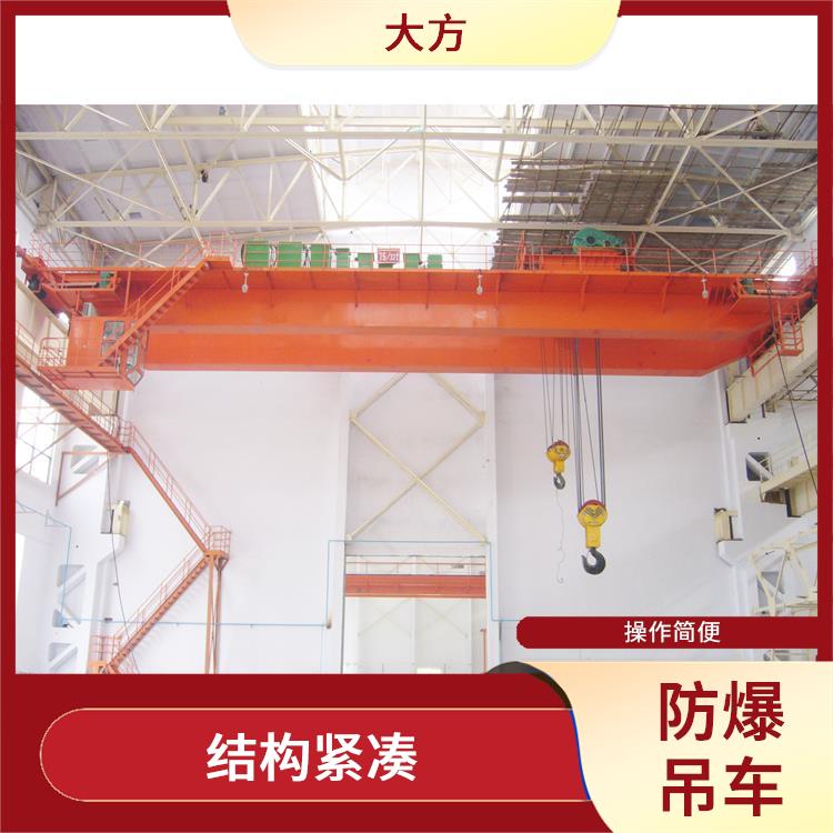 防爆雙梁吊車 運(yùn)行平穩(wěn) 防爆性能好