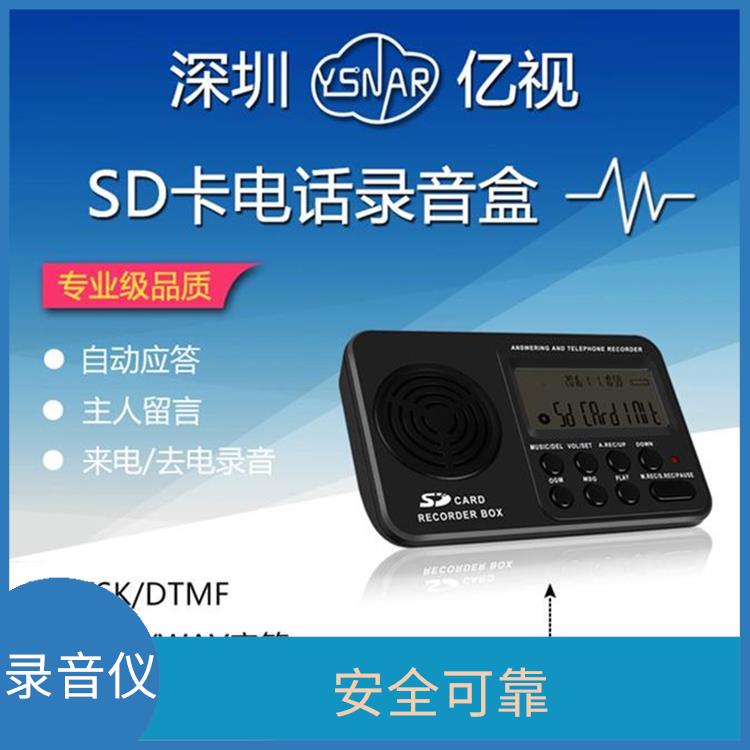 宁波电话录音仪厂家 稳定性强 可以自动记录电话通话