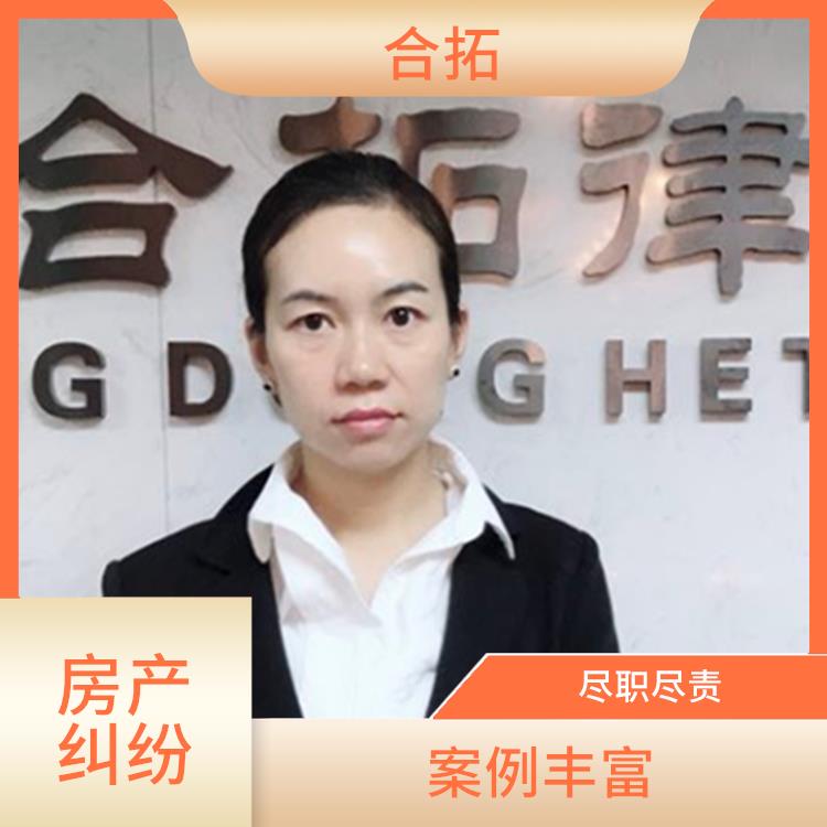 广州南沙区房地产确权案件律师 多年执业经验 案例丰富