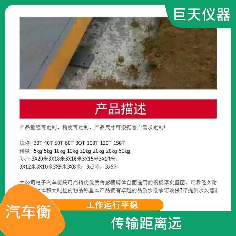 昆山打印电子地磅秤厂家 传输距离远 便于故障诊断