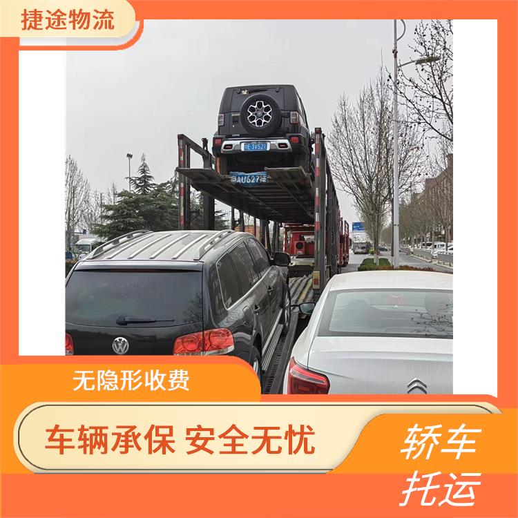 郑州到阿克苏轿车托运公司 安全放心 提供一站式物流解决方案