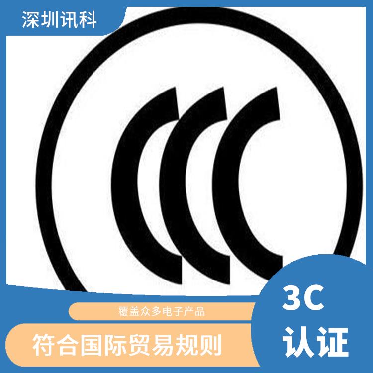 广东广州电脑外设产品CCC咨询测试 是强制性咨询