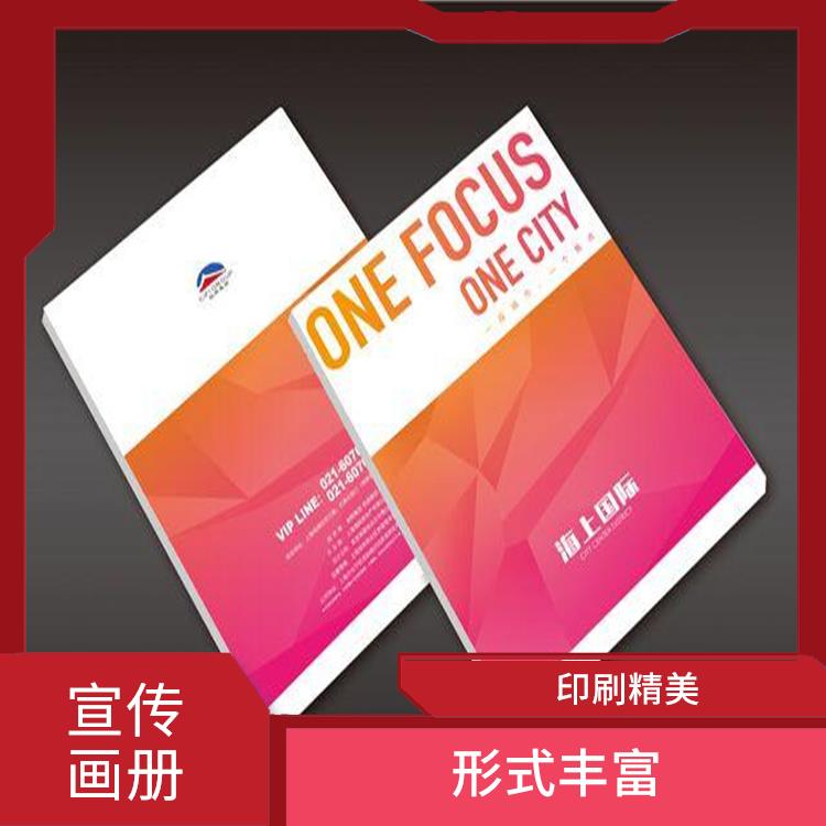 深圳企业宣传画册印刷价格 印刷精美 应用范围广