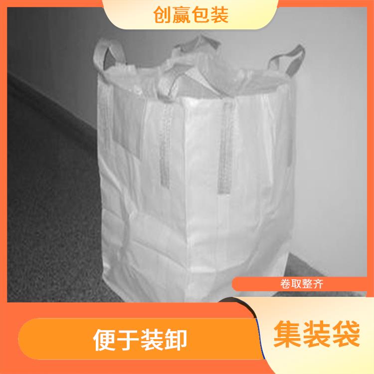 重庆市垫江县创嬴集装袋促销 卷取整齐 容积大 重量轻