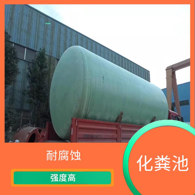 模壓化糞池 強(qiáng)度高 安裝快捷方便