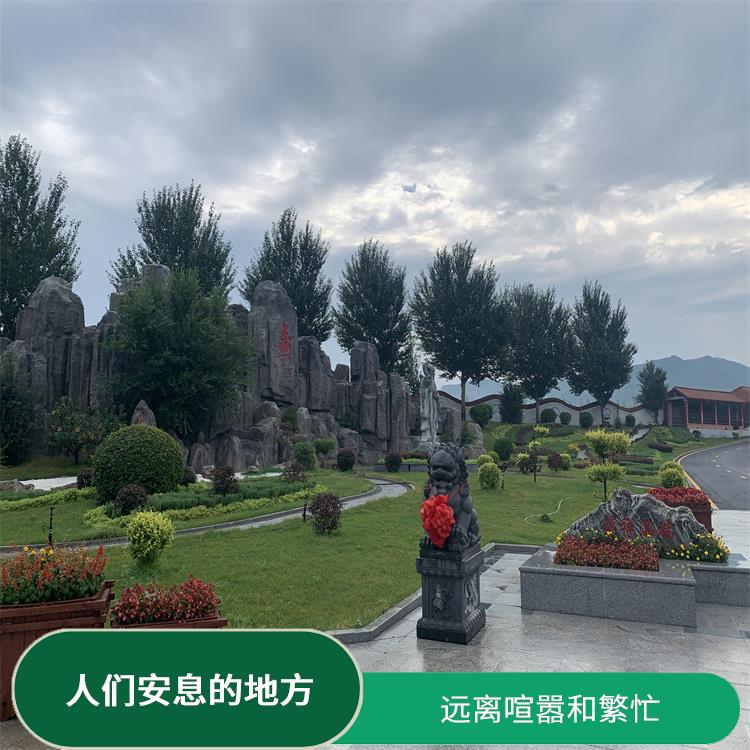 永乐青山墓地地址 远离城市的喧嚣和繁忙 内部通常有园林景观和绿化环境