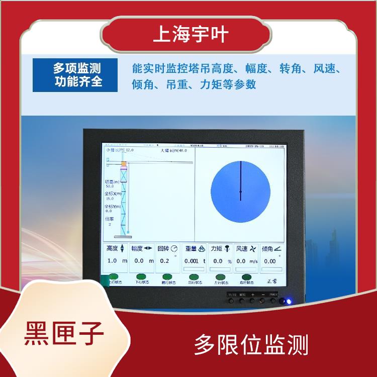 遵義塔機黑匣子 降低盲吊風險 具有空載重啟功能